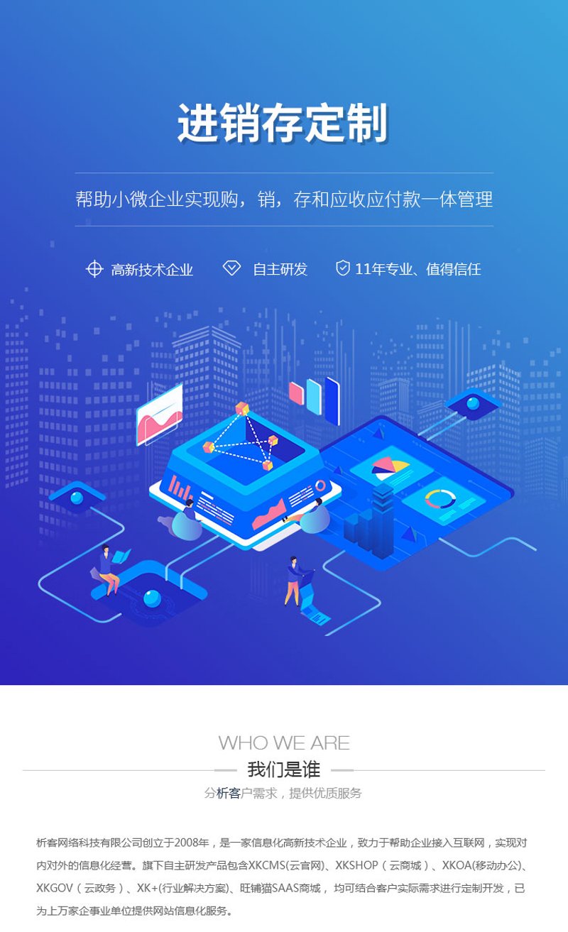CRM客户管理软件：哪些才是你的最佳选择？